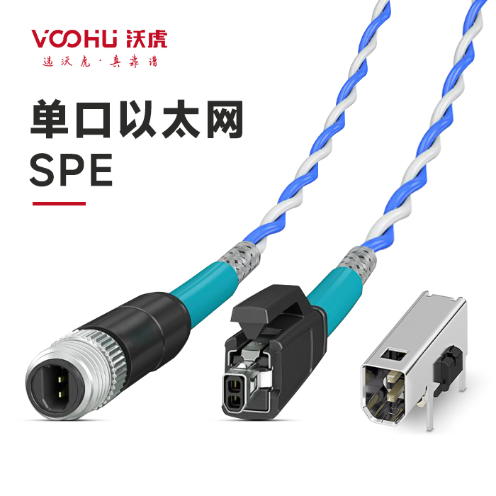 [Revolutionizing the Future of Industrial IoT] SPE Single Pair Ethernet Technology: An Efficient Communication Revolution from Sensors to the Cloud
