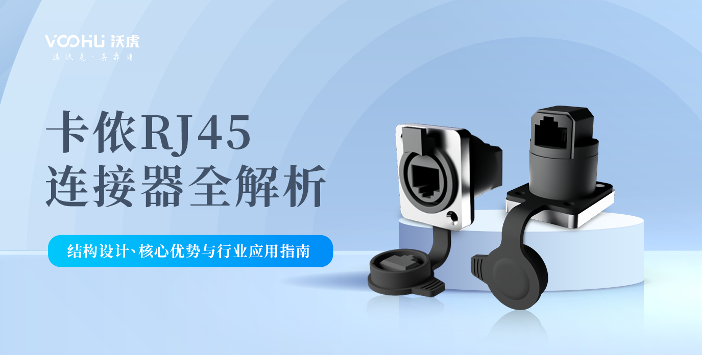 Canon RJ45 connector full analysis
