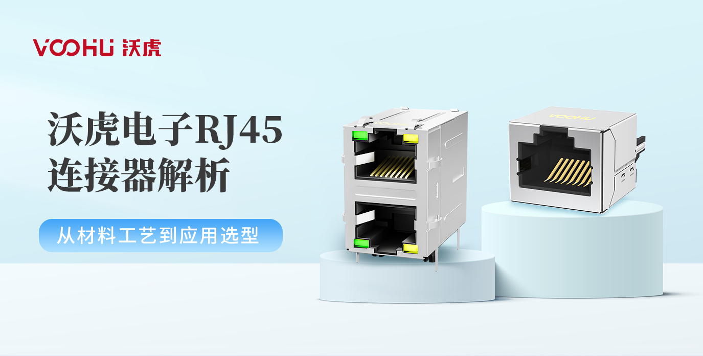Analysis of VOOHU Electronics RJ45 Connector