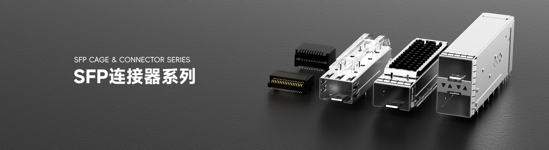 SFP Connector