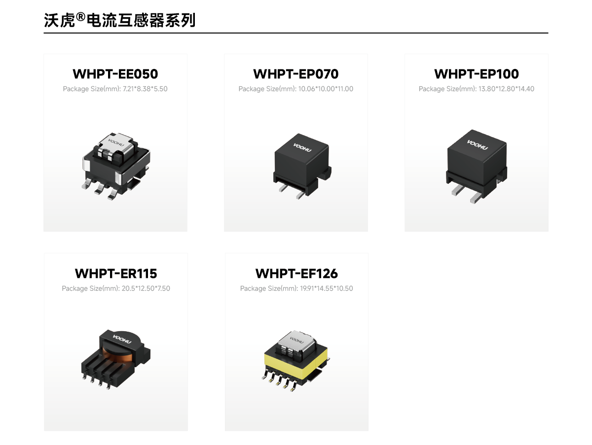 [Basic Product Introduction] Precise Perception of Current, Empowering Efficient Energy Management